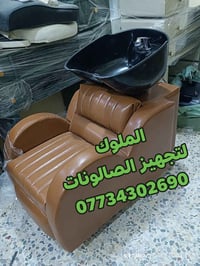 مغاسل شعر • عصرية • توصيل