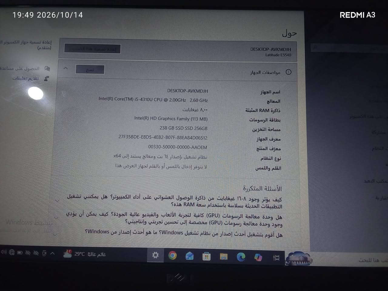 لابتوب ديل • i5-4310U • SSD ٢٣٨GB