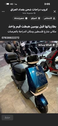 قفل • دراجات شحن • شارع فلسطين