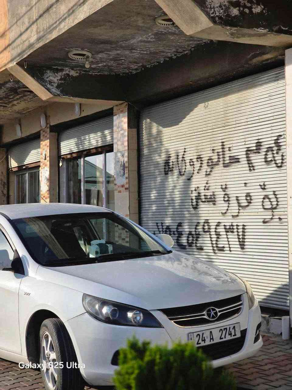 جاک ٢٠١٢ 
گیرو مەکەنیە تەقەو رەقە بەشەرت 
بەبی سبوخ بەبی لیدران 
١ بستی چەماخی پشتەو لای سەکن ساردە کوتە باقی هیچی نیە 
سەنوی هەزەو ژینگە ریگاو بانو هەمووشتی تازەیە بانو خۆمانە 
تەبریت لەسەر سوج 
کارەبای بەشرت

watsap.-vaebar-*********** رانية, السليمانية

نص مكتوب في الصور:
- Galaxy S25 Ultra