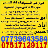 صيانة • ماكو تفاصيل