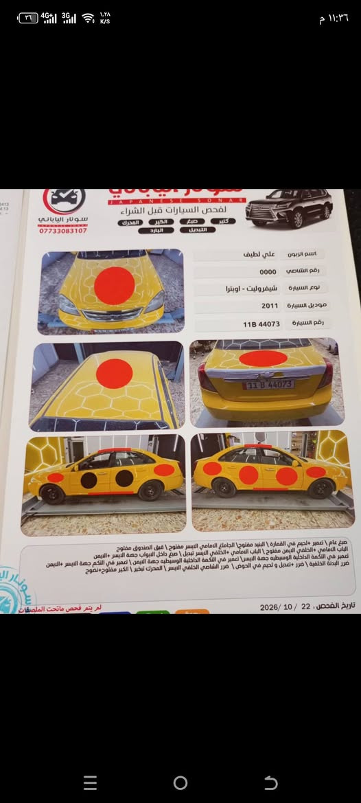 اوبترا • ٢٠١١ • حي البساتين