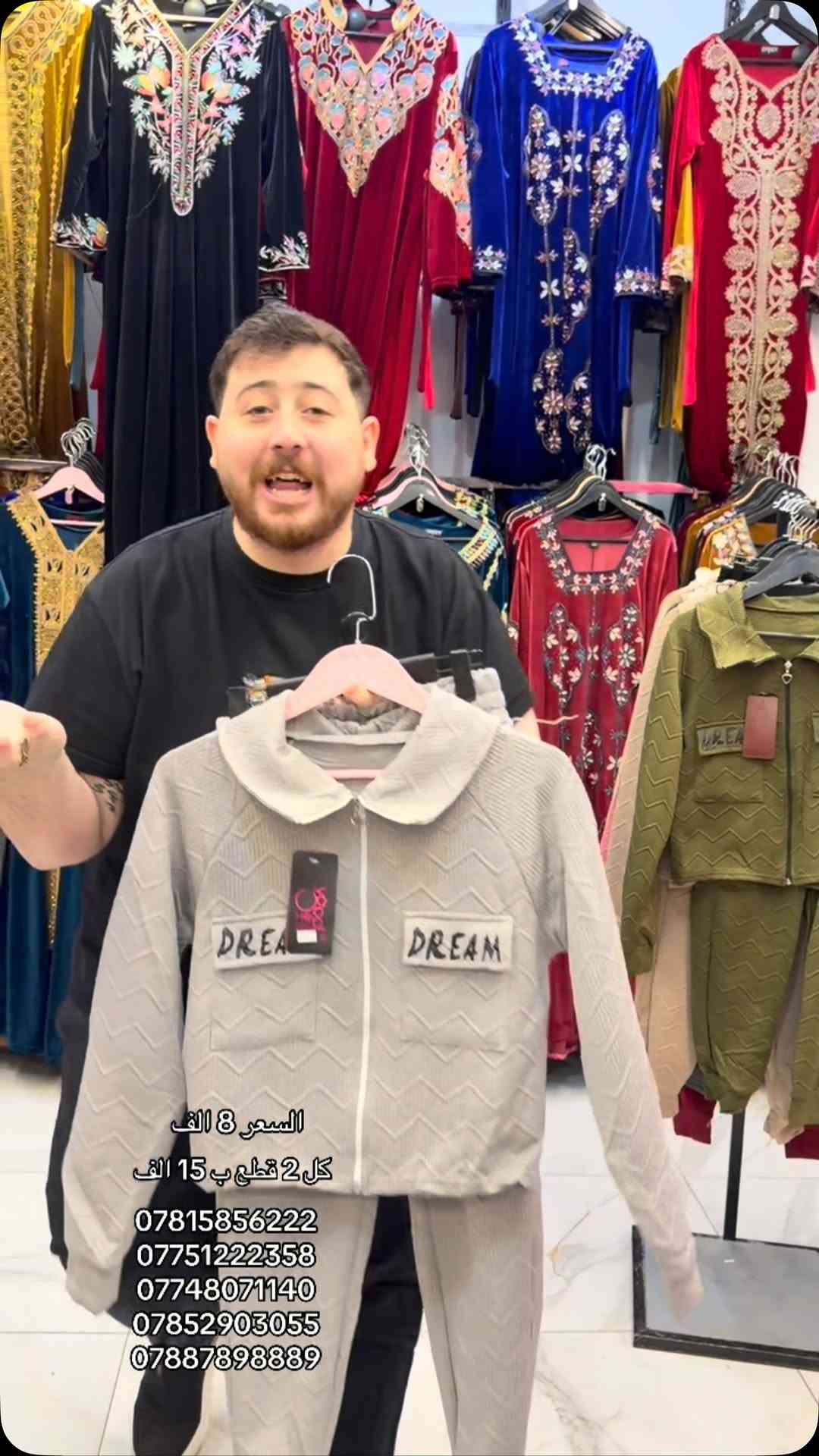 ملابس • ٢ قطع • عرض