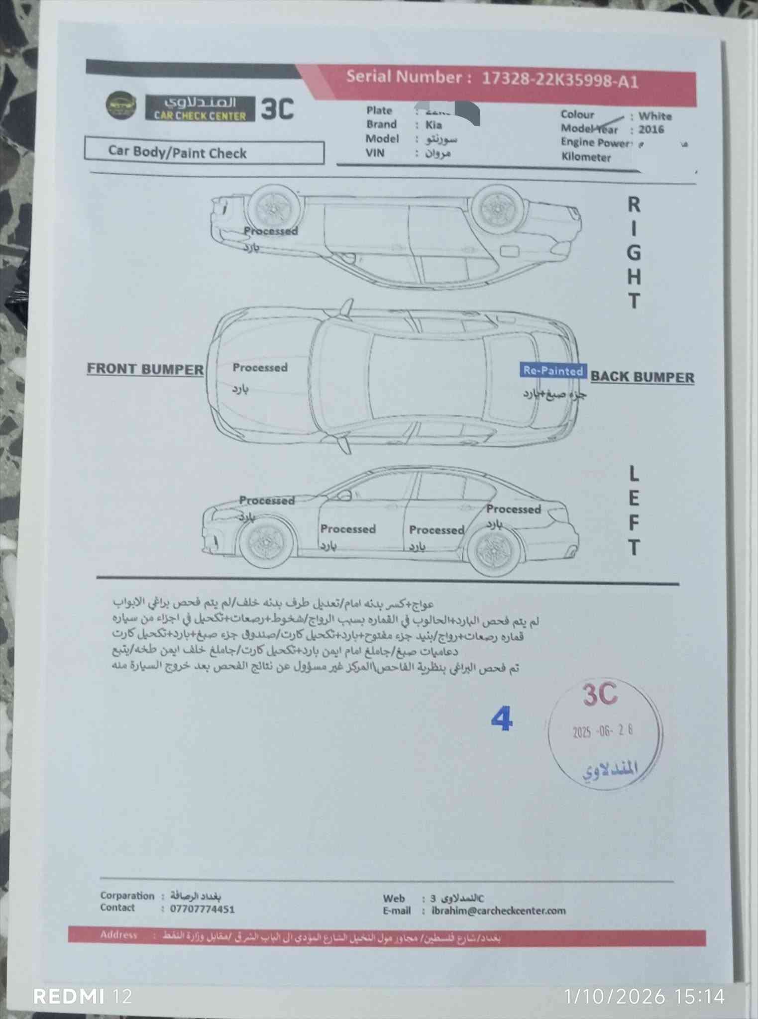 سيارة للبيع 
السلام عليكم
سورنتو للبيع موديل 2016 خليجي 
رقم شمالي اربيل محرك 2400 اربع سلندر 
وحالتها مثل ما موضحة بالسونار
مكاني بغداد الشعب
للأتصال على الرقم ***********

نص مكتوب في الصور:
- REDMI 12
- 30/9/2026 6:55
- 30/9/2026 6:53
- 30/9/2026 6:54
- 30/9/2026 6:56 REDMI 12
- 30/9/2026 6:57 REDMI 12
- 1/10/2026 15:14