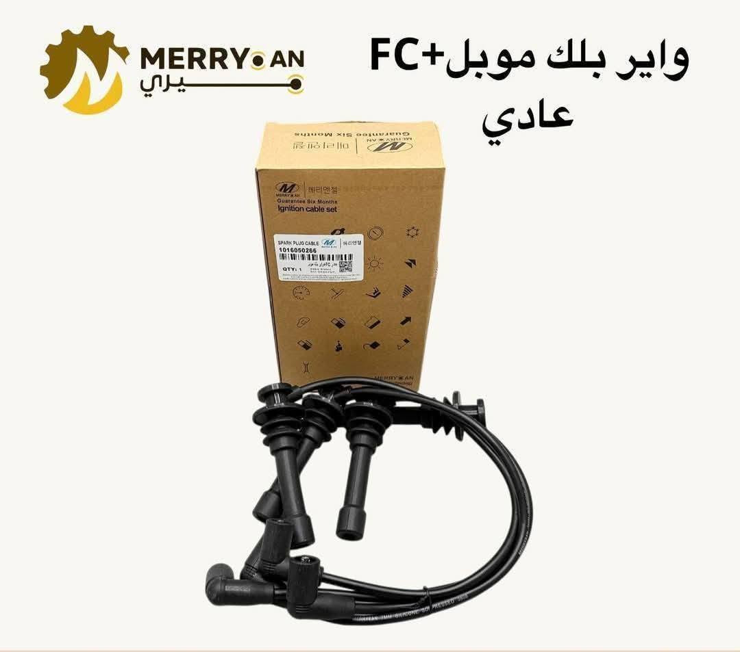 {ادوات جيلي موبل}
🚗 محلات عقيل البهادلي لتجارة قطع غيار السيارات
للستفسار  والحجز  المراسلة /واتساب/ماسنجر
 ***********
نوفر جميع أنواع قطع الغيار الأصلية والمضمونة

📍 العنوان: بغداد – الطالبية – ساحة 83
🚚 توصيل بغداد: 5 آلاف دينار فقط
🚛 توصيل المحافظات: 7 آلاف دينار

🛠️ ثقة الزبون هدفنا

نص مكتوب في الصور:
- MERRY AN
- ميري
- بك لايت موبل
- لايت موبل
- درايف موبل 26/23
- يري
- واتر بم موبل + EC7
- مروحة كاملة موبيل
- بورستیرن موبل 3-97331940 MERRYCAN
- واير بلك موبل FC+ عادي