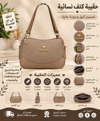 حقيبة كتف • قماش متين • كربلاء