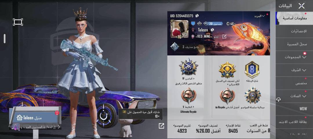 الحساب البيع تفاصيل كثر بل خاص او على  رقمي***********

نص مكتوب في الصور:
- 141.800 784 6.722 ✖ أزياء الإطلالات بحث حسب الجودة حفظ الهيئة
- UID: 5204465575
- المزيد
- مستوى 20
- 46
- Taleen
- RED WINE عضو
- جامع محترف 3
- أماسي IV
- منظور الشخص الثالث فريق
- الطليعة V
- Ultimate Royale
- أعلى تصنيف في السجل
- الكلاسيكي
- شارة الرحلة
- ميدالية سلسلة المواسم أفضل أداء في Royale
- البيانات
- معلومات أساسية
- الإحصائيات
- سجل المسيرة
- المجموعات
- الشرف
- مخصص
- الصلات
- WOW
- بطاقة اللاعب الاجتماع
- منزل Taleen
- ل لمعاينة المحتوى الجديد ود
- شارك لأول مرة للحصول على
- قيم الموسم
- تصنيف الموسم
- نقاط الإنجاز
- نشط في اللعب
- أفضل 26.00 %
- 8405
- 4923
- 8 من السنوات
- كودبريكر - AKM (المستوى 4)
- تقدم الأبحاث 4/7
- الشكل الأساسي
- تأثير مميز عند الاستبعاد
- شكل متقدم
- إشعار الاستبعاد
- حلية السلاح الناري
- الشكل النهائي
- صندوق الغنائم
- المختبر
- ملكة النيون - SCAR-L (المستوى 6)
- تقدم الأبحاث 6/7
- تأثير إصابة
- مظهر العداد
- الطابع
- ترقية
- 512.8K
- النهر الجليدي - M416 (المستوى 7) تقدم الأبحاث 7/7 الشكل الأساسي تأثير مميز عند الاستبعاد شكل متقدم إشعار الاستبعاد تأثير إصابة الشكل النهائي صندوق الغنائم صندوق الغنائم مظهر العداد المختبر 38 38.4M
- حاصد الأرواح الناري - UMP45 (المستوى 4)
- تأثير مميز عبد الاستبعاد
- 38
- 10
- 9
- 8
- 4
- 614K