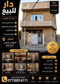دار للبيع • سند ٢٥ • ساحة كبيرة