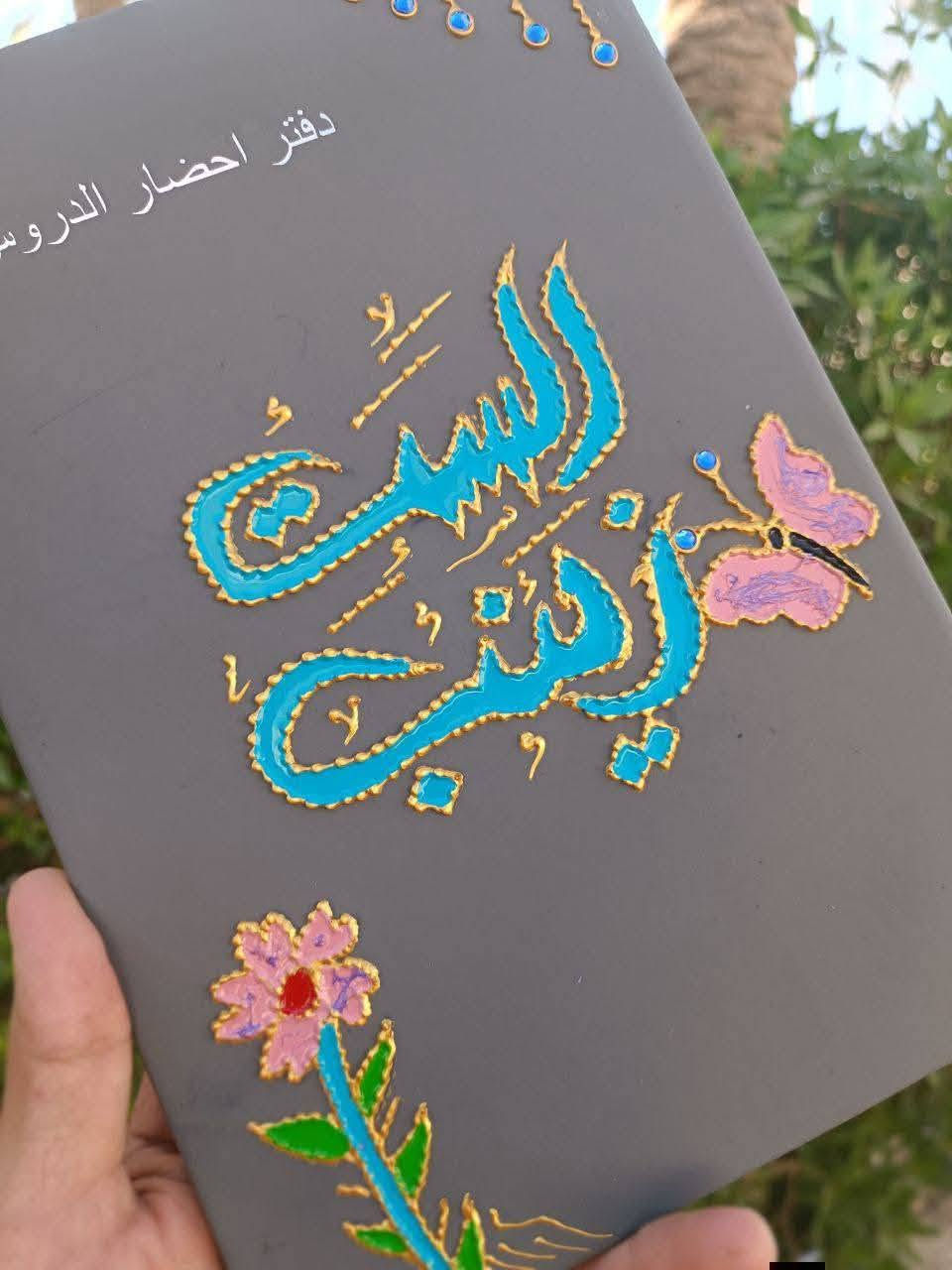 صباح الخير متابعينا  🌻🌿🤍
دفتر إحضار  ( دفتر خطة )  😊🌷

التنفيذ حسب الطلب ☺️🌺
نكدر نغير لكم الشكل  حسب طلبكم 💔
او تضيفون اسم او عباره 🧑‍💻
للاستفسار والحجز على الخاص 🌺
تتوفر خدمة توصيل 🚖

‎
#woodworking #handmade #drwing #رسم_على_الخشب #رسم #خط #الوان #هدايا #gift #love##artist #artwork #design #decor #wedding #weddingday #بغداديات #بغدادية #الافندي#توزيعات #اشبينات #عروسة #عيد_الام#دعم_صناع_المحتوى_شيف_شاهين#دعم_صناع_المحتوى_شيف_شاهين
