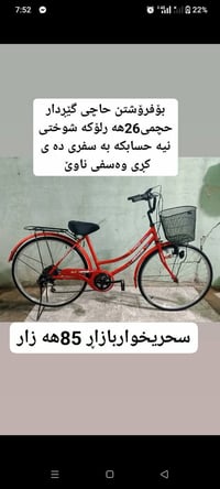 شوێن قە ڵادزێ 07501185833گە یاندن هە یە