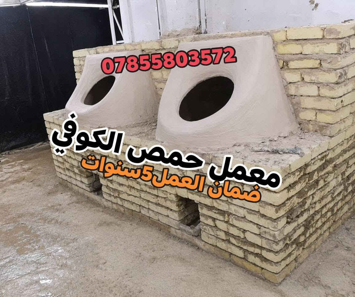 تنانير طينية • فخاريات • ضمان ٥ سنوات