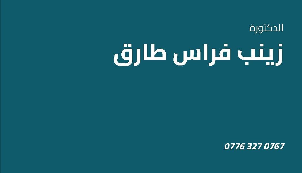 علاج أسنان مجاني • إزالة تكلسات • طقم جزئي متحرك