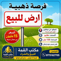 🏡 فرصة مميزة – نصف قطعة أرض طابو للبيع 🏡  📍 الموقع: حي الموظفين، قريب ...
