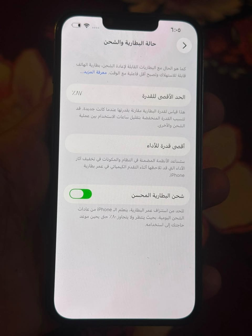 ايفون 13برو فقط ذاكره 256
بطاريه 87وتر كفاله نضيف الجهاز ماستر شرق اوسط كامل ملحقات الكارتونه الاصليه مكاني بابل المسيب السعر 575الاتصال ع رقم ***********
