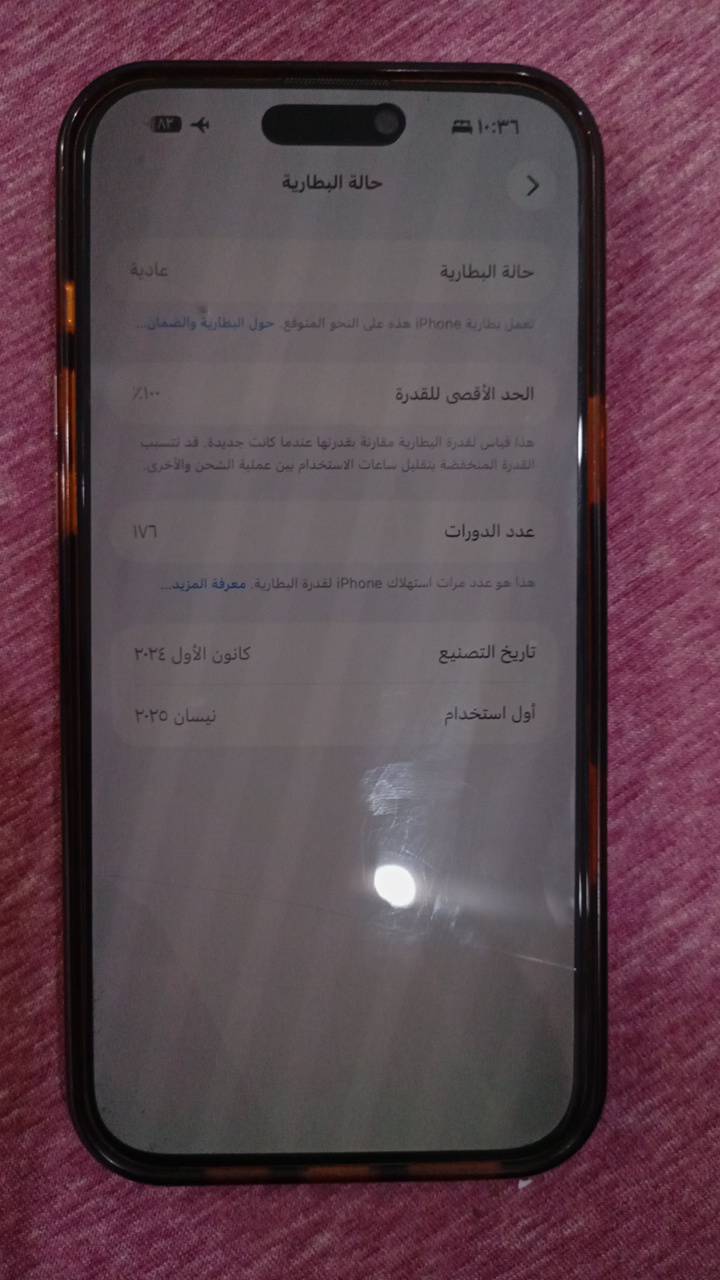 آيفون ١٦ برو ماكس • نضافة ١٠٠/١٠٠ • بطارية ١٠٠٪