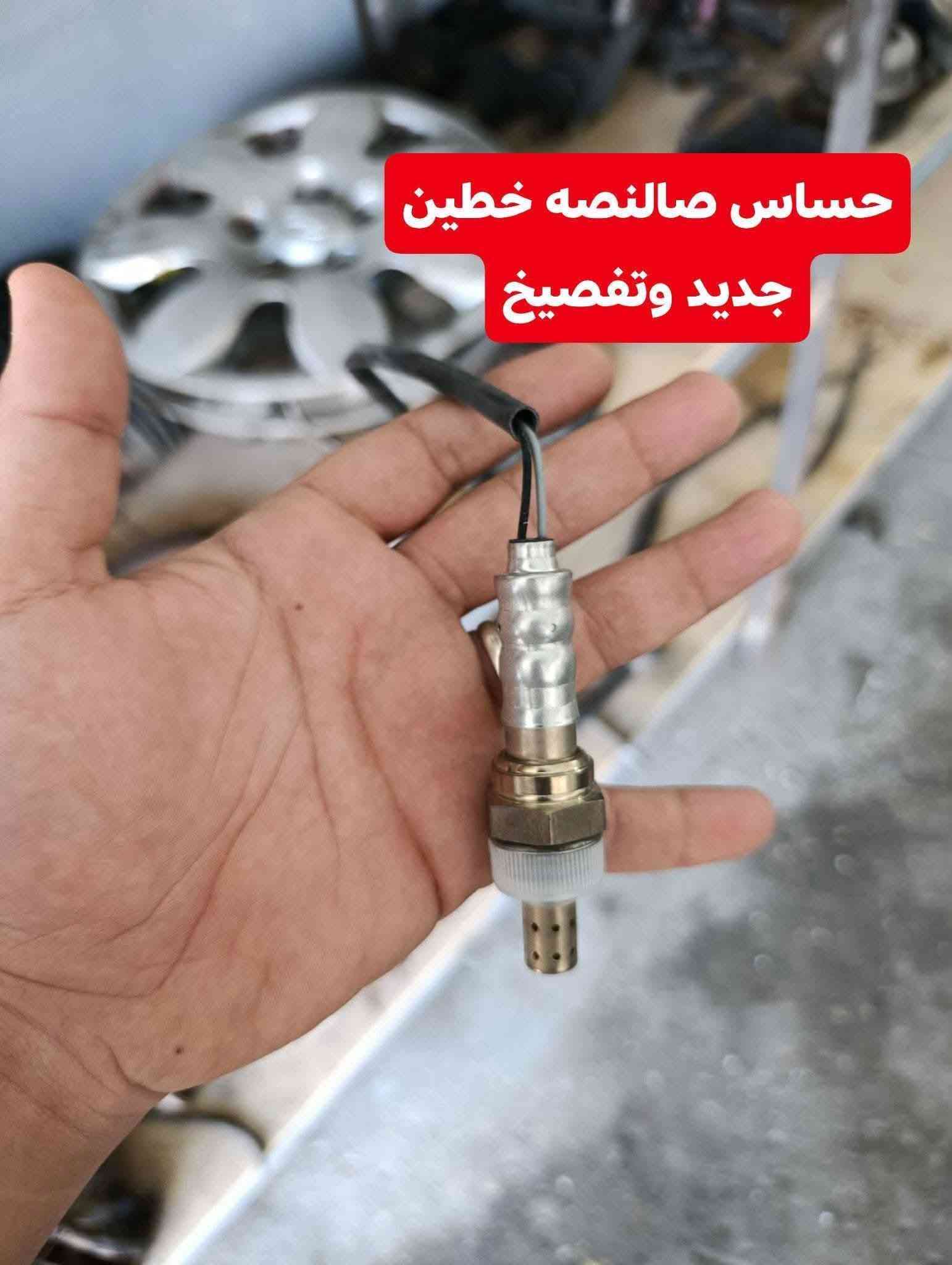 سلام عليكم اخوان
نرجع ونعيد نشر للرزق الحلال والحمدالله متوفر عدنه كافه ادوات الاوبترا / وافيوو جديد وتفصيخ وشرط الفحص وصمان خدمه توصيل موجوده *********** واتساب
العنوان موصل سايدين البراوي قرب مكتب شمس 📍
