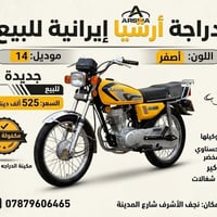 ارشيا • ١٤ • اربعه كير