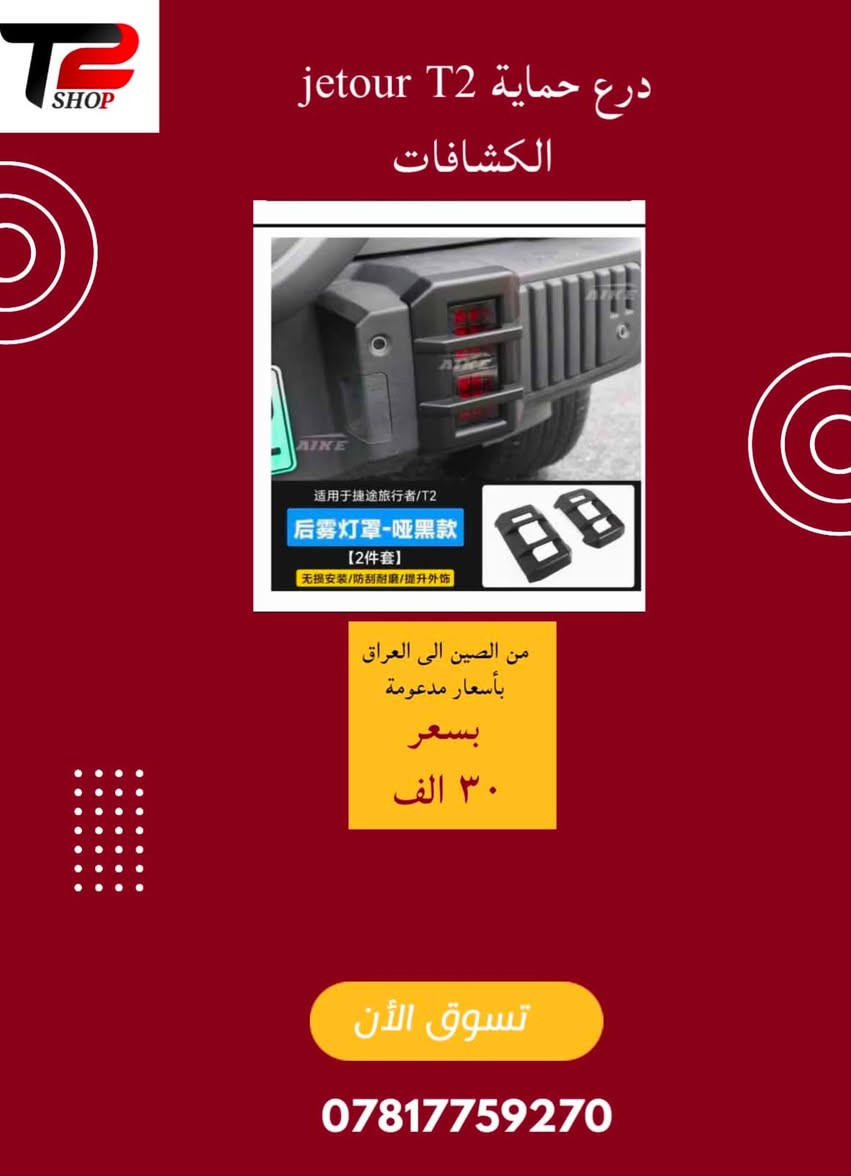 جميع كماليات واكسسوارات الجيتور السؤيست
للطلب والاستفسار :***********
