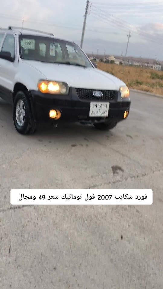 سكايب • ٢٠٠٧ • فول توماتيك