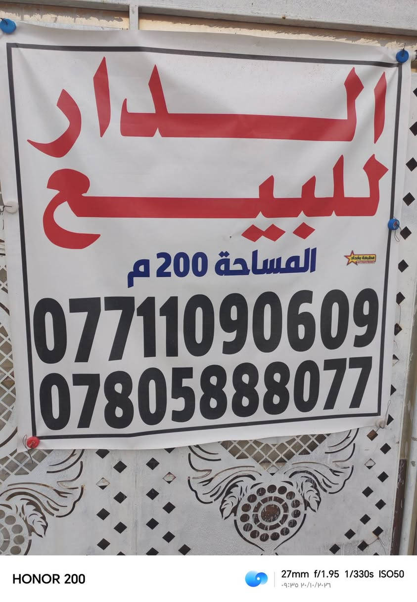 كوت الخاجيه • طابقين مسلح • ٤ غرف