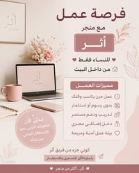 فرصة عمل للنساء من المنزل  🌸 فرصة عمل خاصة للنساء 🌸  تحلمين يكون عندج ...