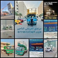 تأجير • كرين • الآيات