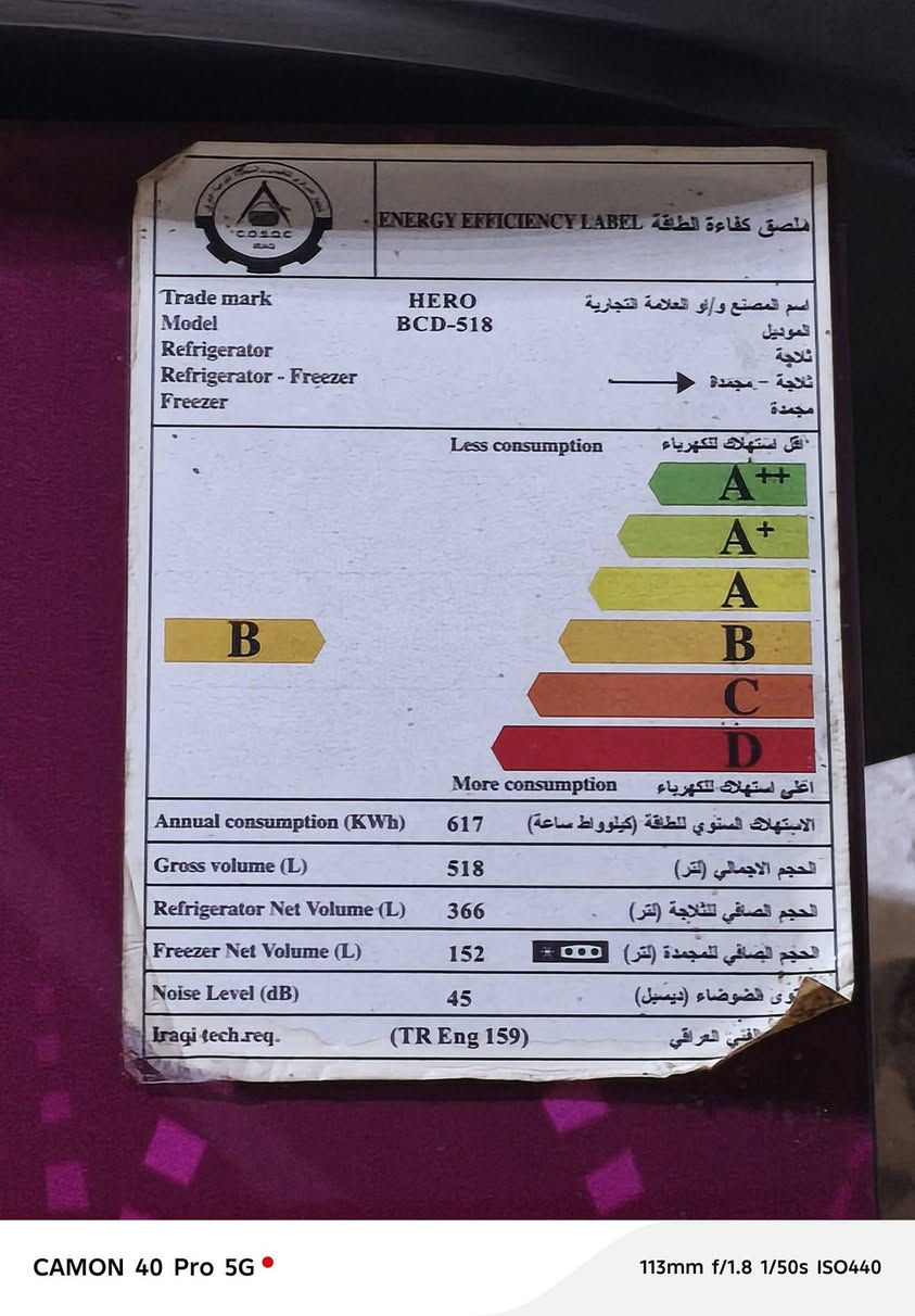 ثلاجة • حجم كبير • تحتاج غاز