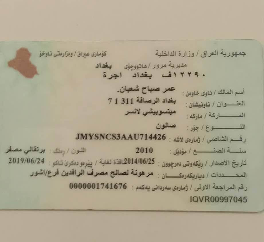 سەرەتا بەناوی خوای گەورە لەسەرئیزنی ئەدمینی بەڕیز ئەم لانسەرە بیلادتەکسی لۆک لۆک بۆفرۆشتن (47) گەلاو مەجالئیکی زۆرکەم مۆدیل 2010 مەکینە 15 بەشەرتی گیڕومەکینە تەبریدساردووگەرم ئیش ئەکات هەمووگیانی بەشەرت هیچ دەعمولیدانییە بۆیاخو هەیکەلی وەک گوڵ وایە سەنەوی پلاستیک عەسڵی لەگەڵ سەیارەکە زۆرماڵی دۆستە کڕیاری تیل بکە لەخەتام ***********//*********** حلبجة, السليمانية
