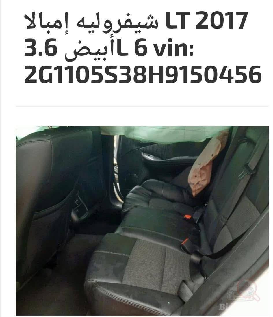 امبالا موديل 2017 فول مواصفات عدا بصمه محرك 3600 سته سلندر الحادث والصبغ صورهن موجوده بالمنشور ماشيه 150 الف ميل بأسمي تحويل مباشر السعر 125$
امبالا موديل 2017 فول مواصفات عدا بصمه محرك 3600 سته سلندر الحادث والصبغ صورهن موجوده بالمنشور ماشيه 150 الف ميل بأسمي تحويل مباشر السعر 120$ وبيها مجال للاستفسار الاتصال على الرقم ***********
