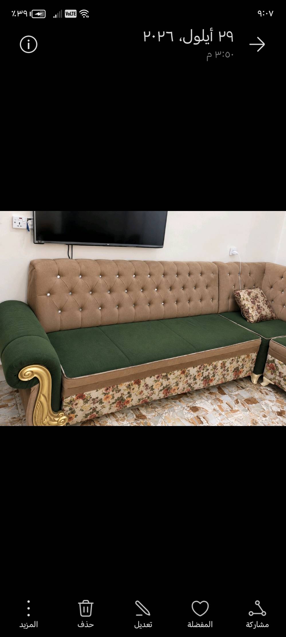 ديوان ١٥مقعد • مقعد متضرر • مدينه الصدر الجوادر