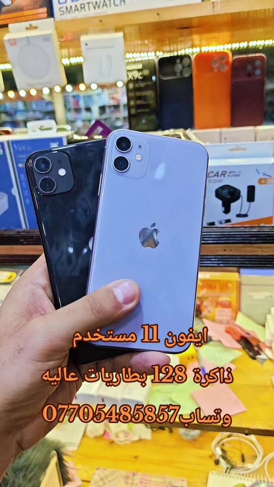 ايفون 11 • ١٢٨ • بطارية عالية