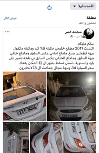 للتواصل 07749081047
