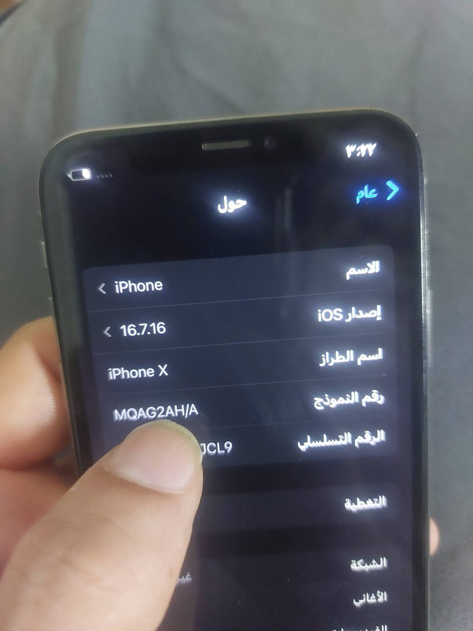 ه السلام عليكم ايفون xالذاكره ٢٥٦ شرق اوسط البطاريه ١٠٠مبدله فيس ايدي شغال كامرات صوت كله مكفول نضافه فول مكاني بابل شارع 80 السعر 150قفل استفسار *********** واتساب اتصال
