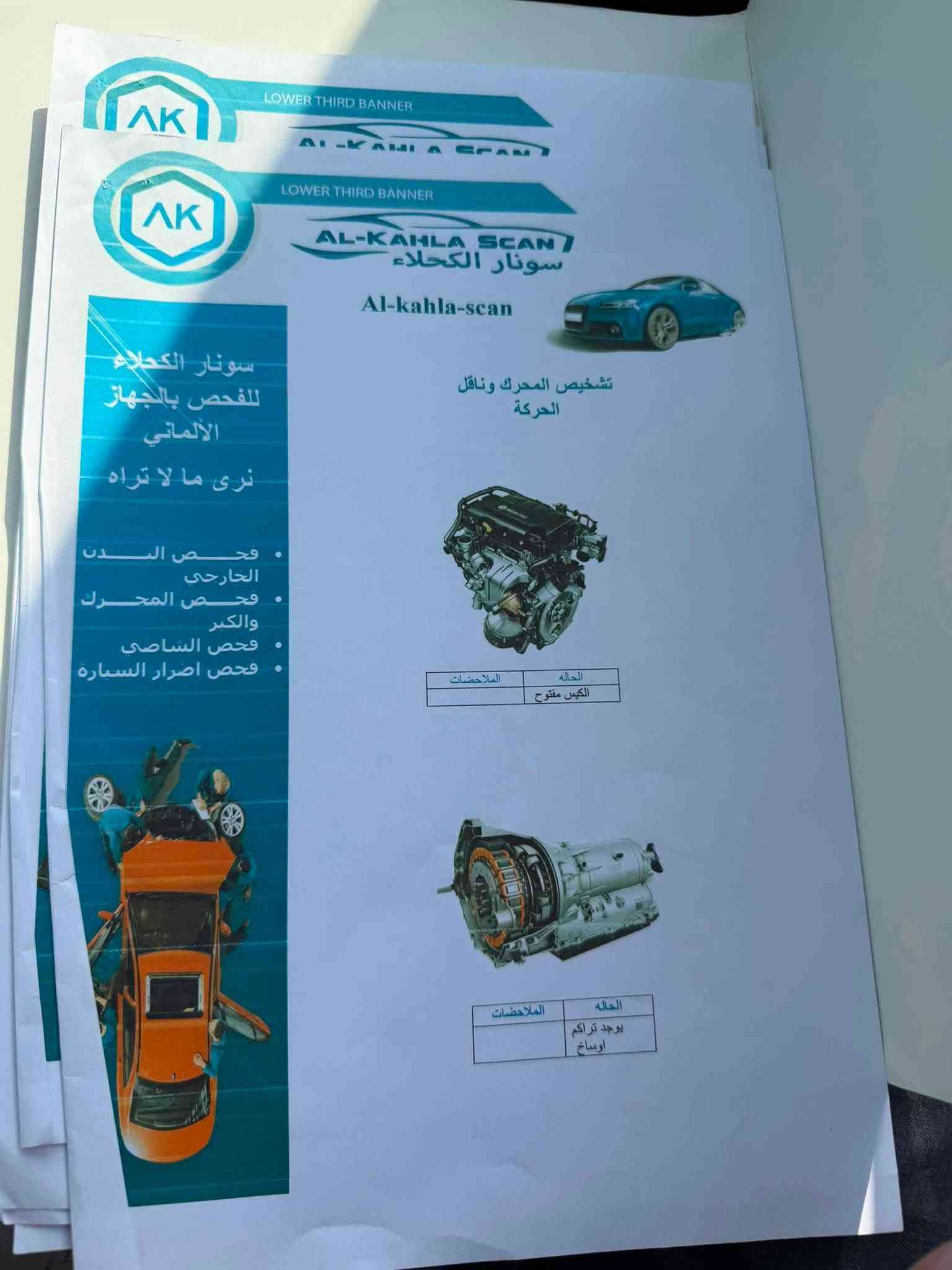 السلام عليكم ٢٠١٥فول ماعد ا الفتحة باسمي رقم بغداد إنكليزي
***********
مكانها ديوانية او بابل الشوملي
