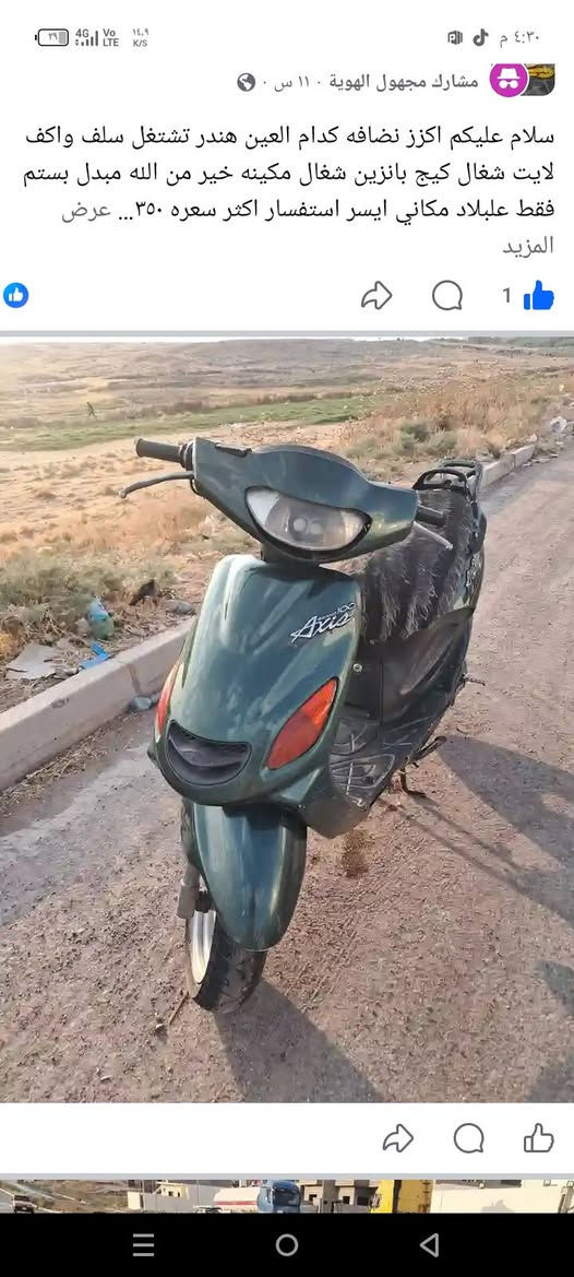 موتور نظيف مال راحه وجايين الشغل بس يعوزوا تنظيف كابريتا سعر 275 وفي مجال قليل ***********
