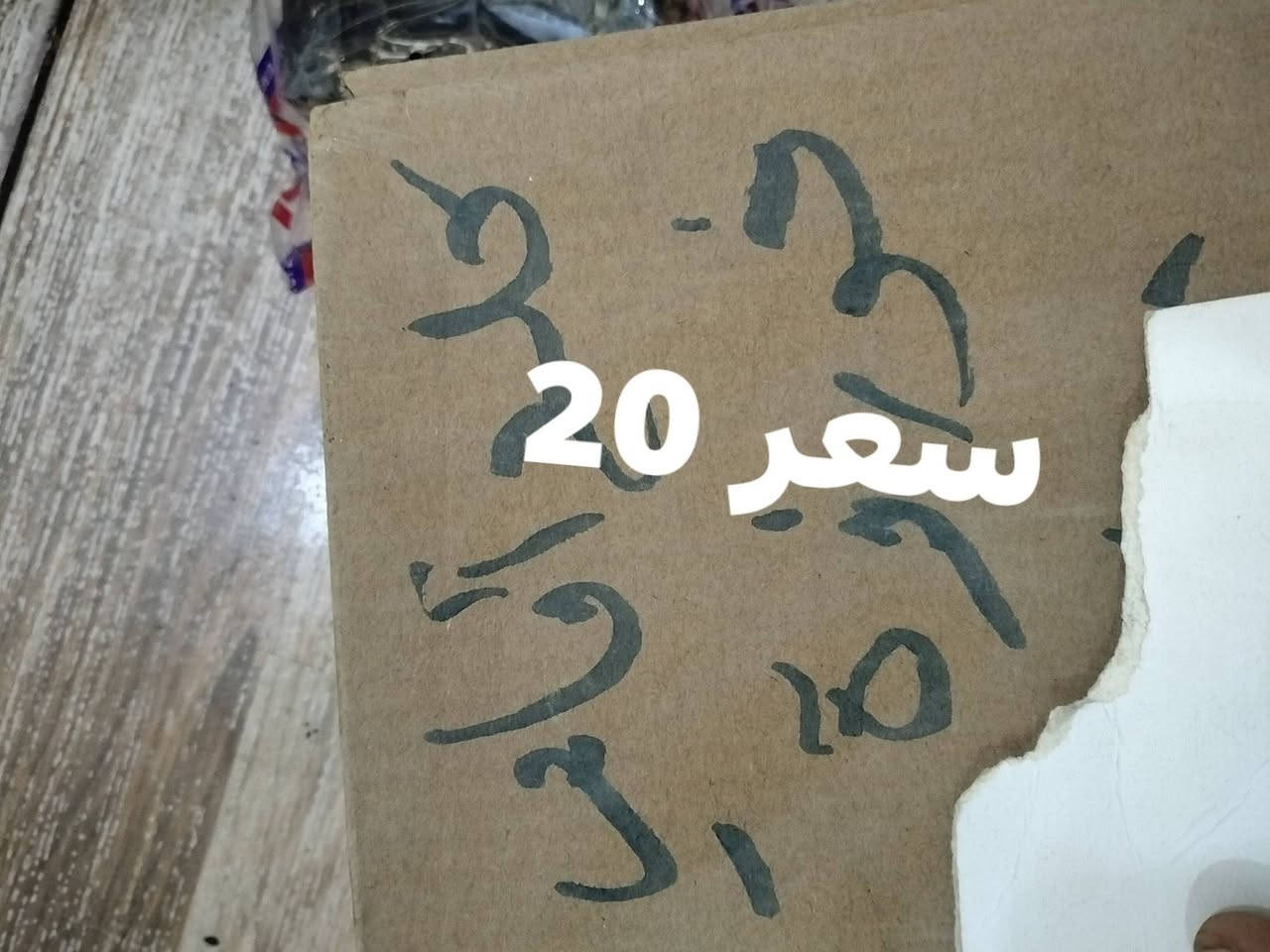 سلام عليكم قراض فورزه البيع جمله فيتبم عدد 4 كلج مامي عدد 3 كتف شحن عدد 4 عنوان كربلاء قطرت سلام***********

نص مكتوب في الصور:
- سعره 25
- سعر 15
- سعر 20
