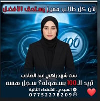 تدريس خصوصي • قراءة وكتابة • العبيدي الشهداء الثانية