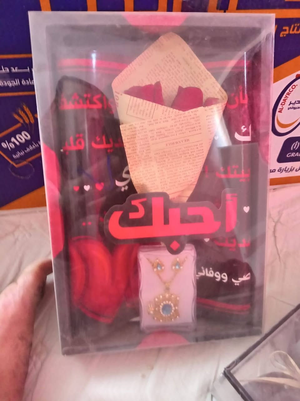 سلام عليكم ورحمة الله وبركاته
هدايا منوعه كبار وصط للبيع
العدد ٤٥ قطعه   
ابيعهن شلع  سعر القطعه ٥٠٠٠
العنوان الراشديه حي القدس
تواصل واتساب  ***********
