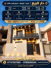 لا توجد تفاصيل  نص مكتوب في الصور: - دار للبيع | الدورة - البوعيثة - م...