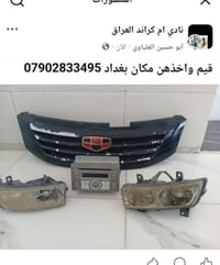 نادي ام كراند • أبو حسين • بغداد
