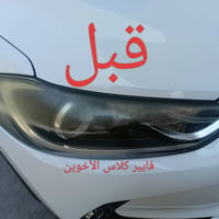 جلي لايتات • فايبر • فرع القوسيات
