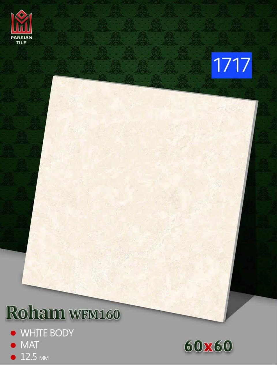 نعلن بأسم معرض ميثم ابو شمس

 توفر بورسلين أرضي ثقيل مقاس 60×60 سم من إنتاج شركة 

بارسيان الشهيرة، مخصص للمساحات التي تتطلب الفخامة 

والمتانة العالية.📐 المواصفات الفنية:النوع: بورسلين أرضي ثقيل 

(درجة أولى).المقاس: 60 × 60 سم.السمك: 12 ملم (يتحمل 

الأوزان والاستخدام الثقيل).الملمس: ناشف (مات) مضاد للانزلاق 

ويوحي بالفخامة العصرية.المنشأ: شركة بارسيان.📞 للحجز 

والاستفسار:تواصل معنا مباشرة عبر الأرقام 

التالية:***********
***********📍 العنوان:بغداد - العامرية - شارع البصرة

نص مكتوب في الصور:
- PARSIAN TILE 1723 Roham WFM130 WHITE BODY MAT 12.5 MM 60x60
- PARSIAN TILE 1721 Roham WFM170 WHITE BODY MAT 12.5 MM 60x60
- PARSIAN TILE 1724 Roham WFM70 WHITE BODY MAT 12.5 MM 60x60
- PARSIAN TILE 1733 Roham WFM190 WHITE BODY MAT 12.5 MM 60x60
- PARSIAN TILE 1717 Roham WFM160 WHITE BODY MAT 12.5 MM 60x60
- PARSIAN TILE 1726 Roham WFM150 WHITE BODY MAT 12.5 MM 60x60
- PARSIAN TILE 1749 Roham WFM90 WHITE BODY MAT 12.5 MM 60x60
- PARSIAN TILE 1748 Roham WFM140 WHITE BODY MAT 12.5 MM 60x60
- PARSIAN TILE 1747 Roham WFM220 WHITE BODY MAT 12.5 MM 60x60