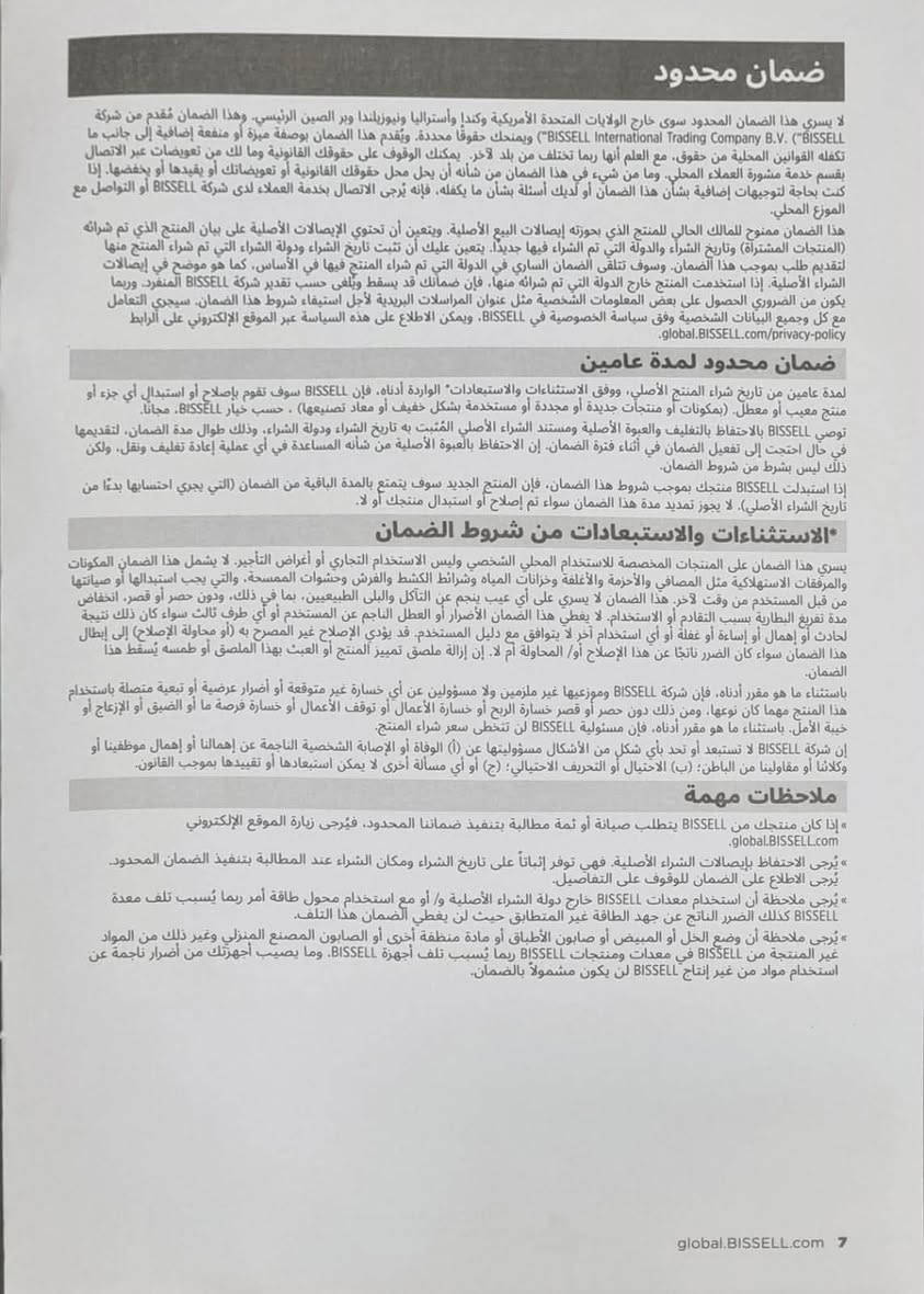 السلام عليكم غراض للبيع جديدة كلش وباسعار مناسبة جدا.
١-غسالة سامسونك الاصلية ام الضمان اخت الجديدة استخدام قليل ١٣ كغم ب ٣٥٠ 
٢-مكنسة بيسل مستخدمة فقط ٤ مرات بعدها بالصمان ب٣٢٥ الف وبيها مجال 

الاتصال او واتساب على الرقم ***********
