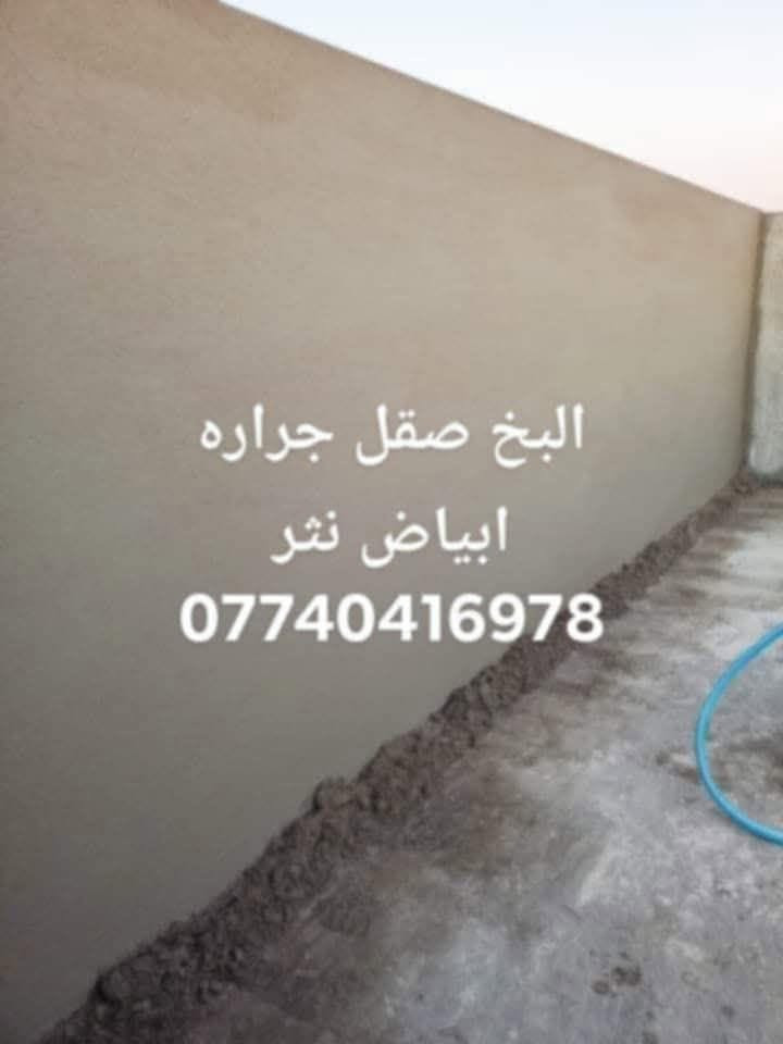 بخ صقل حرارة • ابياض نثر