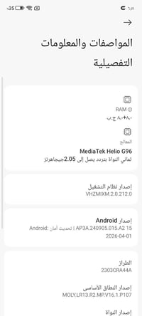 للبيع ريدمي نوت 12 s   ذاكرة 256 عشوائية 16  جهاز شغال ب كامل بصمه اتص...