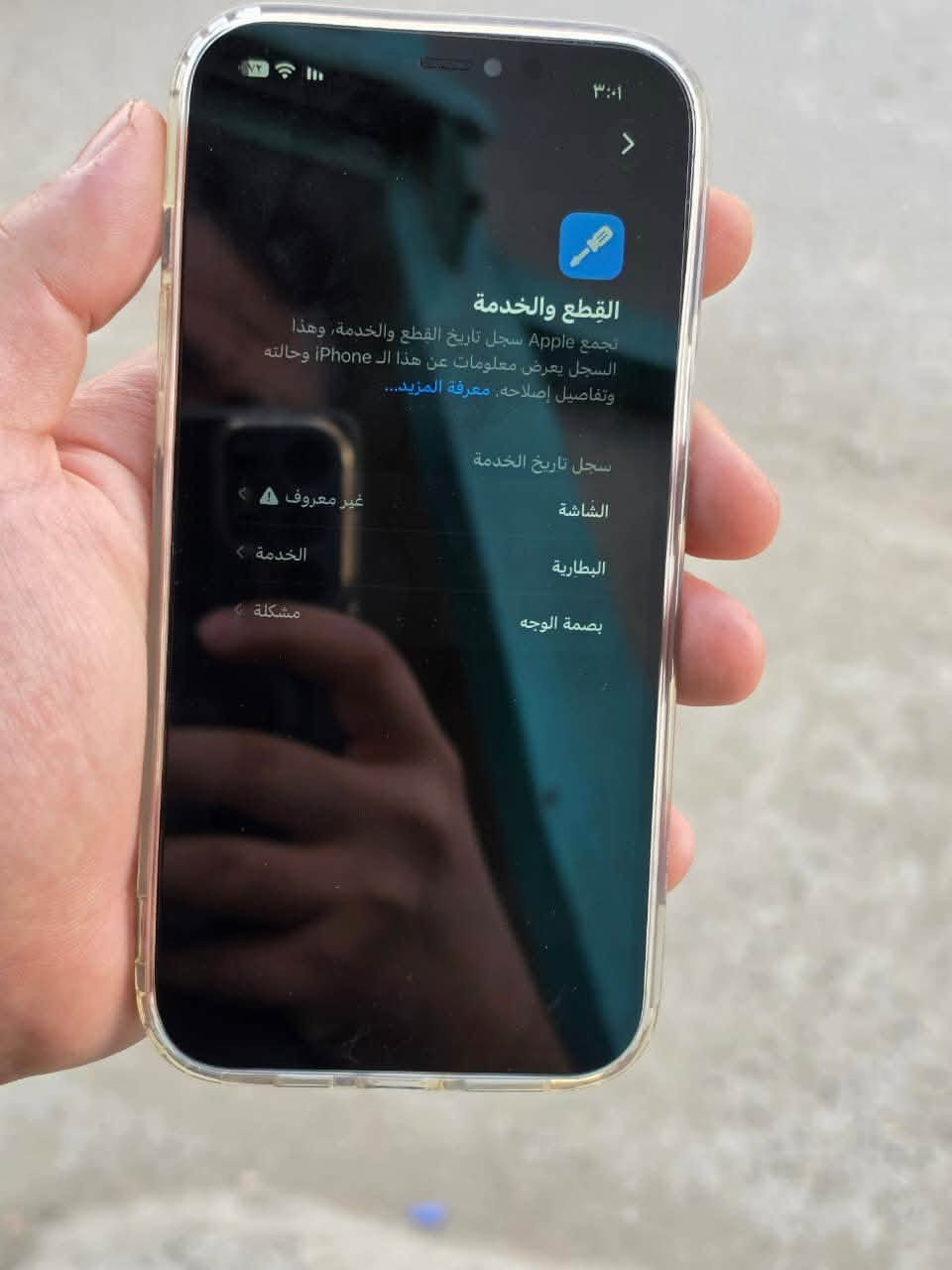 مبدل شاشة • فيس ايدي واكف • ذاكرة ٢٥٦