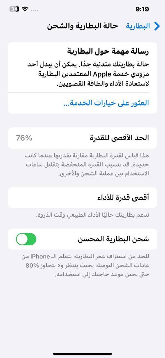 للبيع | iPhone XS Max 🔥

📱 256GB
🔋 البطارية 76%
🔧 الملاحظة: مكسور الظهر فقط
✅ الباقي كله بلادي

💰 السعر: 270 ألف دينار

📞 للاستفسار:
***********

📍 العنوان: قضاء العلم – قرية سمره
