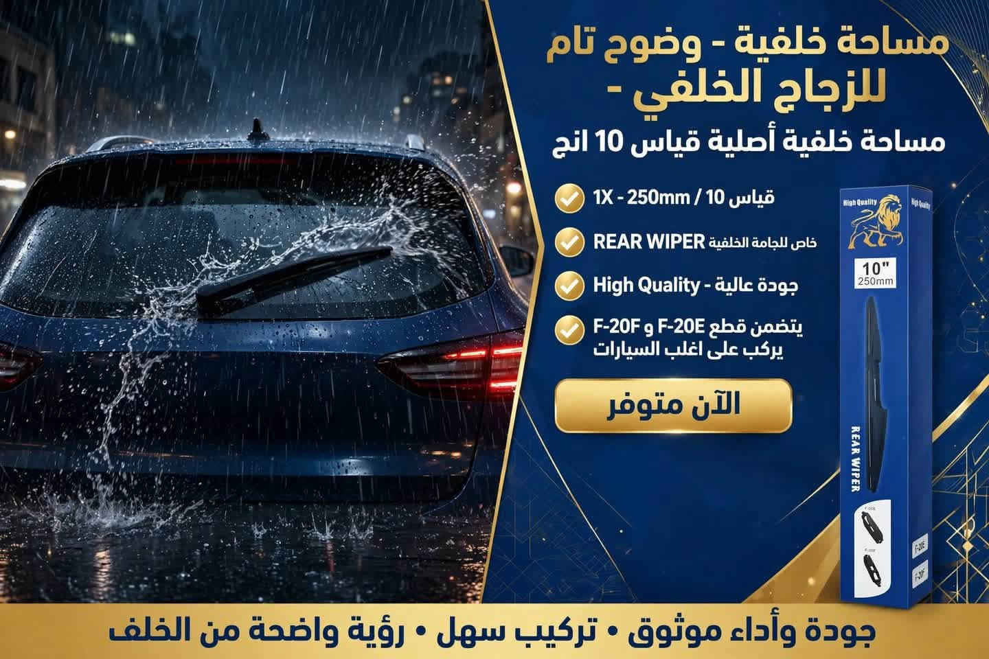 اهالي حي المعلمين اصحاب السيارات والتكاتك🚗
توفر عندنا ماسحات جميع القياسات سعر الزوج 5 فقط 
عنواني حي المعلمين قرب السويفي للزجاج والالمنيوم📍
او مقابل مطعم مندي جنات اليمن 📍
📞***********

نص مكتوب في الصور:
- مساحات - وضوح تام حتى بالمطر القوي
- مساحات iNECC الأصلية
- متوفرة بكل القياسات
- من 14 الى 26 انش
- 2PCS Hybrid Wiper Blade
- 100% RUBBER BLADE
- - الآن متوفر -
- • Suitable for most vehicles
- • Hook Universal • High Technology
- SUITABLE FOR MOST VEHICLES HOOK UNIVERSAL
- joods وضوح وأداء موثوق • تقنية هايبرد متطورة • تركيب سهل خلال ثواني
- مساحات - وضوح تام حتى بالمطر القوي مساحات TM الأصلية متوفرة بكل القياسات من 14 الى 26 انج 2PCS Hybrid Wiper Blade 100% RUBBER BLADE Suitable for most vehicles • Hook Universal Fit • High Technology الآن متوفر جودة وأداء موثوق • تقنية هايبرد متطورة • تركيب سهل خلال ثواني TM
- مساحات سمند - وضوح تام حتى بالمطر القوي مساحات MARWA الأصلية لسيارات سمند خاص لسيارات سمند - قياس 18 / 24 انج مطاط طبيعي 100% • ALL SEASONS تركيب سهل وسريع الآن متوفر جودة وأداء موثوق - MARWA VIP
- مساحات - وضوح تام حتى بالمطر القوي مساحات DHA الأصلية متوفرة بكل القياسات من 14 الى 26 انج 2PCS Hybrid Wiper Blade Natural Rubber A grade quality Certified Excellent cleaning at any season at any speed Suitable for most vehicles Hook Universal High Technology الآن متوفر DHA CAR ACCESSORIES جودة وأداء موثوق تقنية هايبرد متطورة تركيب سهل خلال ثواني
- مساحة خلفية - وضوح تام للزجاج الخلفي - مساحة خلفية أصلية قياس 10 انج قياس 10 / 250mm - 1X خاص للجامعة الخلفية REAR WIPER جودة عالية - High Quality يتضمن قطع F-20E و F-20F يركب على اغلب السيارات الآن متوفر جودة وأداء موثوق • تركيب سهل • رؤية واضحة من الخلف
- ماسحة خلفية - وضوح تام للرؤية الخلفية
- ماسحة MARWA الأصلية 12 انش
- قياس 12 انش 300mm - للزجاجة الخلفية
- REAR WIPER X1
- مطاط طبيعي عالي الجودة
- - يتضمن F-20F و F-20E
- يركب على أغلب السيارات
- الآن متوفر
- جودة وأداء موثوق • تركيب سهل خلال ثواني - MARWA
- ماساحة تكتك - وضوح تام حتى بالمطر القوي ماسحة تكتك كاملة مع الذراع المنتج ماسحة تكتك كاملة مع الذراع - جاهزة للتركيب تركيب مباشر بدون تعديل مطاط طبيعي 100% مقاوم للمطر القوي قوة ومتانة عالية الآن متوفر جودة وأداء موثوق • خاصة للتكاتك والستوتات • ولستوتات • تركيب سهل خلال ثواني