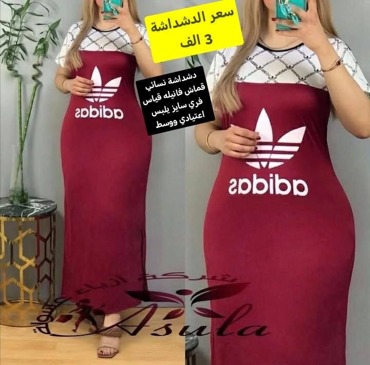 دشداشة نسائي قماش فانيله قياس فري سايز يلبس اعتيادي ووسط هواي موديلات بيهن وعليهن عرض سعر اي قطعة ب 3000 آلاف دينار فقط
توصيل الف دينار داخل سامراء 

وكل محافظات العراق 5000 آلاف دينار

العنوان / سامراء / 
حي العرموشية مقابل حي الشرطة
قرب مدرسة رمضان المبارك سابقا / اعدادية الأسماء حاليا  ومتوسطة النجاة
مقابل المشتل لبيع الزهور مباشرتآ 

بإدارة عبد الباري الطالبي

هاتف /  ***********
وا تحج
دشداشة نسائي قماش فانيله قياس فري سايز يلبس اعتيادي ووسط هواي موديلات بيهن وعليهن عرض سعر اي قطعة ب 3000 آلاف دينار فقط

نص مكتوب في الصور:
- سعر الدشداشة 3 الف دشداشة نسائي قماش فانيله قياس فري سايز يلبس اعتيادي ووسط
- سعر الدشداشة 3 الف دشداشة نسائي قماش فانيلا قياس فري سايز يلبس اعتيادي ووسط
- سعر الدشداشة 3 الف دشداشة نسائي قماش فانيلي قياس فري سايز يلبس اعتيادي ووسط
- سعر الدشداشة 3 الف
- دشداشة نسائي قماش فانيلي قياس فري سايز يلبس اعتيادي ووسط
- دشداشة نسائي
- قماش فاني له قياس
- فري سايز يلبس
- اعتيادي ووسط
- دشداشة نسائي قماش فانيلا قياس فري سايز يلبس اعتيادي ووسط
