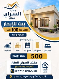 شارع جامع سيد صلاح • ١٠٠م • غرفة